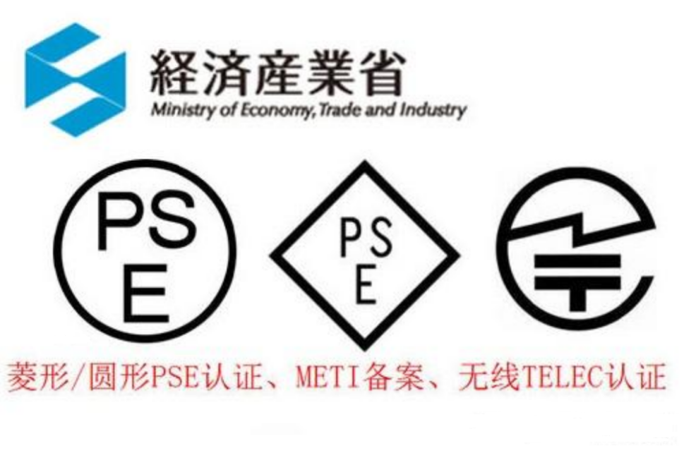 亞馬遜日本站 ，METI備案是什么？