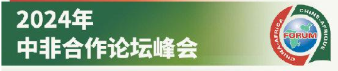 出口非洲需要辦理哪些認(rèn)證？